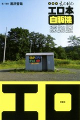 【お題日記】1人Hを録画してみた事は？