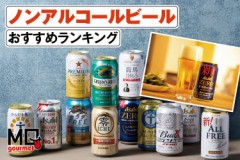 【お題日記】ノンアル飲料好き？