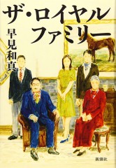 佐藤浩市、妻夫木聡、目黒蓮のスリーイケメンが勢ぞろい！
