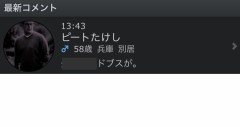 なんで…