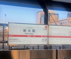 西中島南方