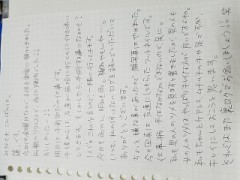 【お題日記】あなたの手書き文字を見せて！