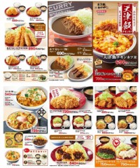 天津飯カツ丼…