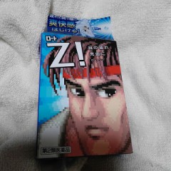 来たぁぁぁぁぁぁぁぁ