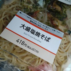 うまいもん食って寝るッッッ！！！