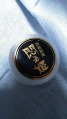 感度上げる前に