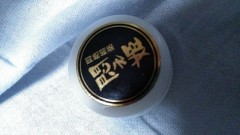 まーた乳首感じるようになりたい