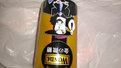 結局わしはどんなやつやねん