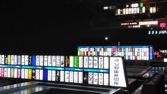 そーいや減ったな