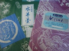 日光の水ようかん３種類