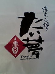 美味しいたいやき♪