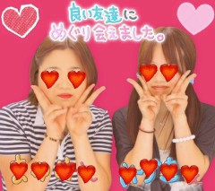 昨日友達とプリクラ撮った画像あります。＼(^ー^)／