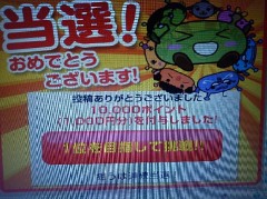 いい事あった。ヾ（＞▽＜）ゞ ウレシイ♪