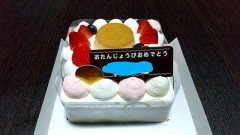 子供の誕生日。