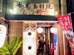 「海ぶどう」って知ってる？