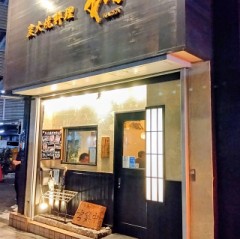 「ハンバーグ」→「つくね」