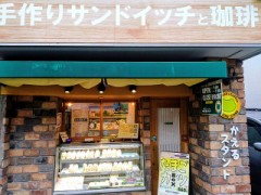 サンドウィッチ専門店