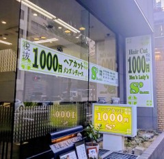 ネット普及と千円カット