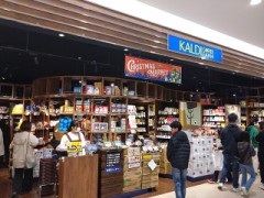 「カルディ」と「カバディ」