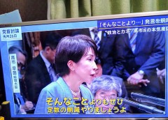 そんなことより野田さん！