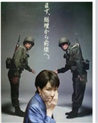 「日本列島を、強く豊かに。」？！