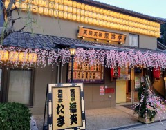 新春 落語会！！