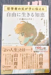 ありがとうございました！