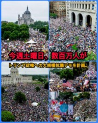 米国 700万人が反トランプデモ！！