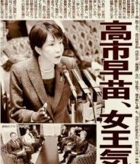 またもや「メガトン級の人災」発動か！？