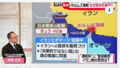 ホルムズ海峡通過　イランの思惑！