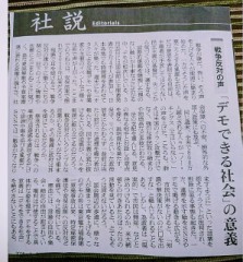 デモできる社会の意義！