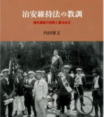 やっぱり言論弾圧目的だよね…！