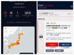 「デモカレンダー」つながっている感じがいいよね！