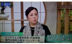 「殺傷武器輸出解禁」への谷口真由美さんのコメント！