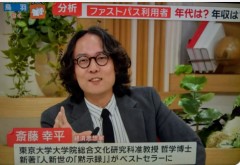 ファストパス制度の拡大について！