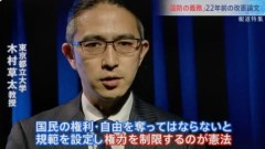 憲法が何たるかを知らない者が憲法に触れるな！