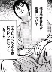 オシッコするとこ見せて