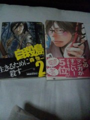 モテキと自殺島