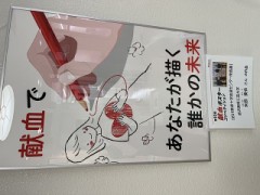 刺されたから今度は挿したい！