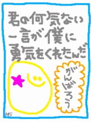 【お題日記】デジカフェ体験談