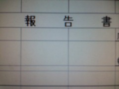 ヤバイ終わらない