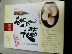 大阪限定　みたらし団子