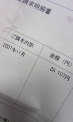 携帯とまってました´｀