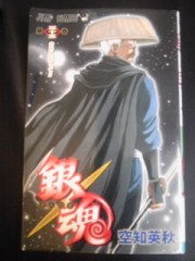 大親分