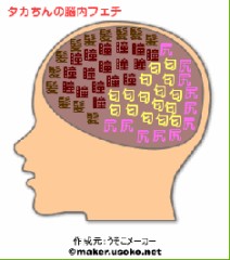 オイラのフェチ