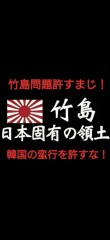 【尖閣諸島は日本固有の領土】と言う習近平