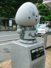 ウナギの町でハンバーグ