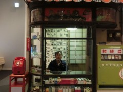 たばこ　と　塩