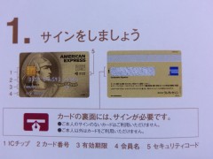 アメックスさん