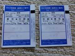 スイカで乗る新幹線